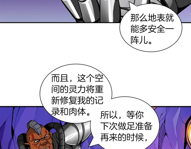 第32话 扩张的地下城89