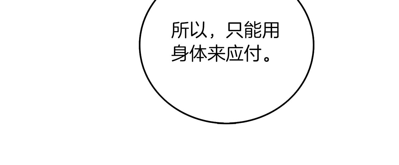 第21话 魔躯合一155