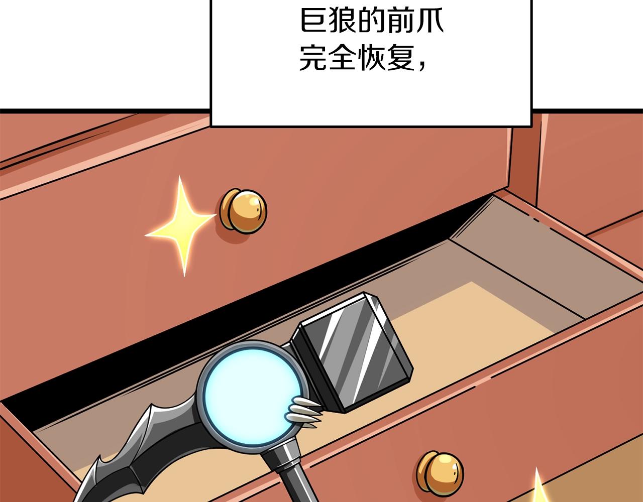 第24话 掠夺79