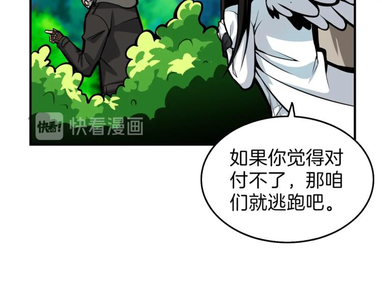 第53话 我是BUG吗？9