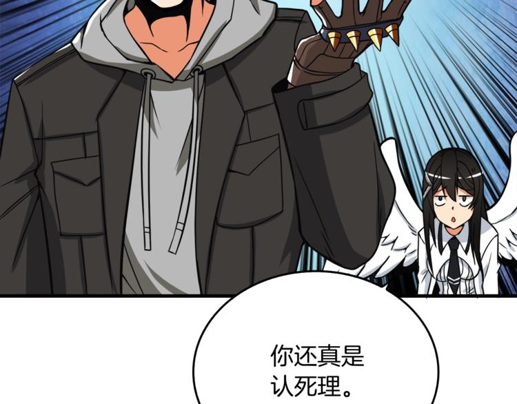 第70话 套路我熟！151