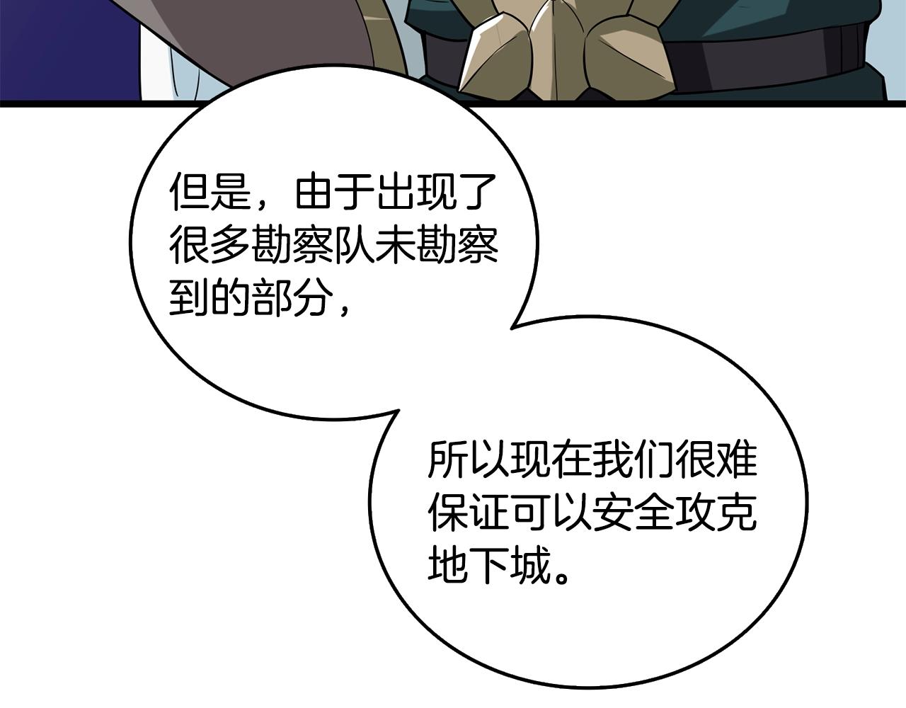 第31话 虚伪的男人160