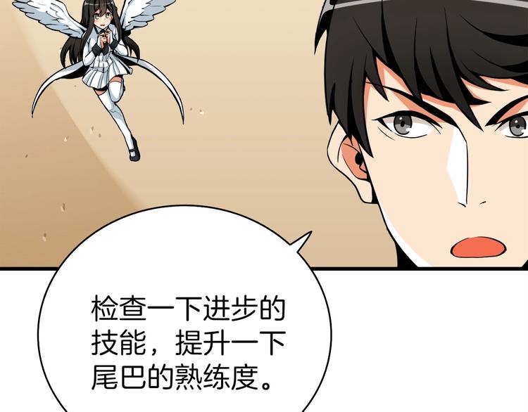 第63话 吃方块！快！119