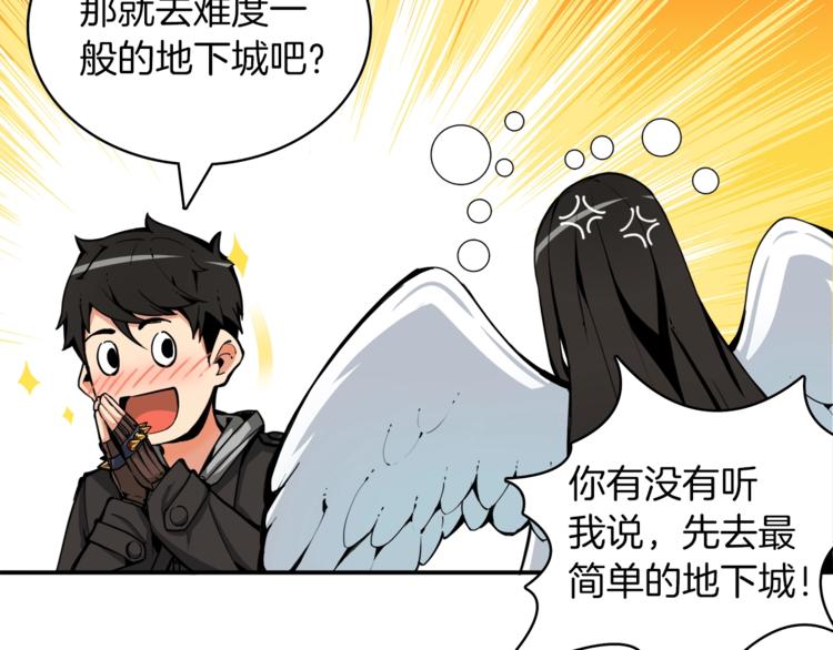第34话 物理刷本最为致命63