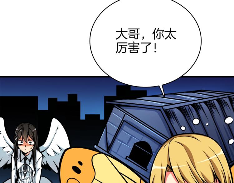 第66话 哥哥你也太猛了17