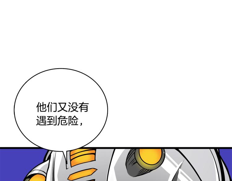 第99话 域外升级75