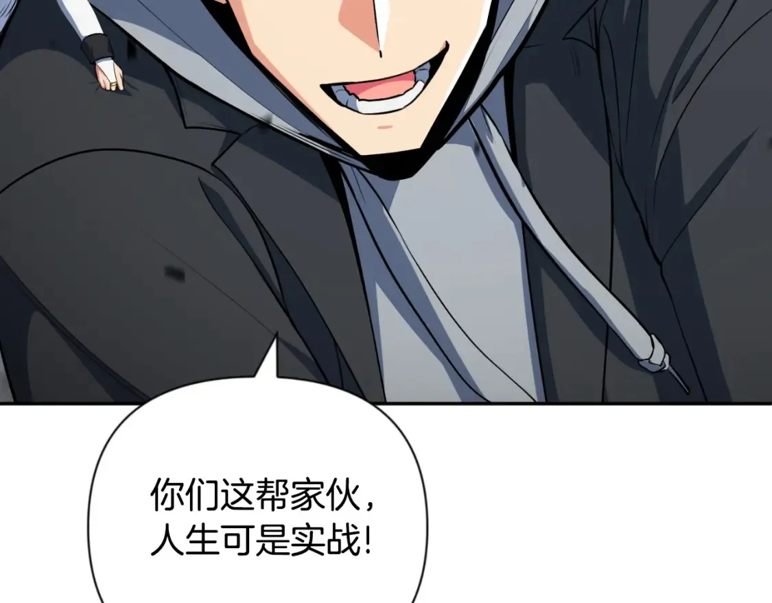第3话 半兽人的战斗术60
