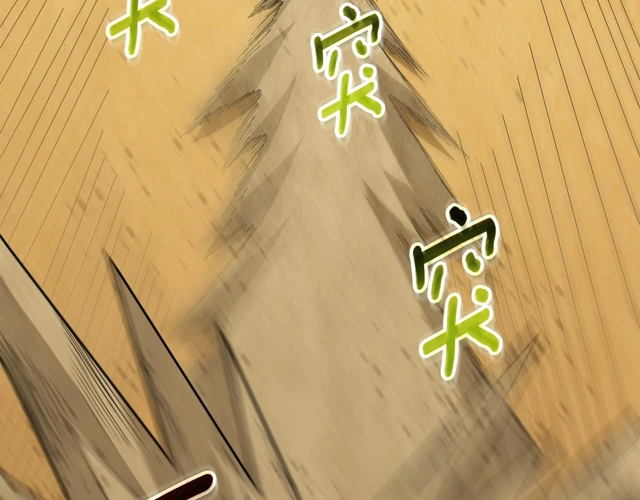 第52话 我将继续前进43