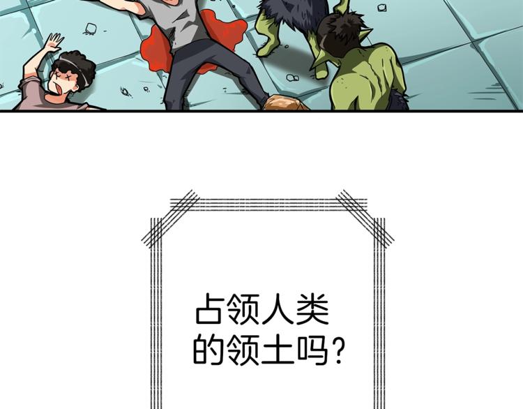 第49话 居然在悬赏我？！！121