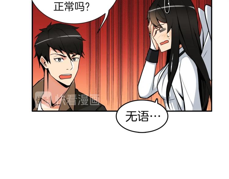 第24话 BOSS你再变强些！101