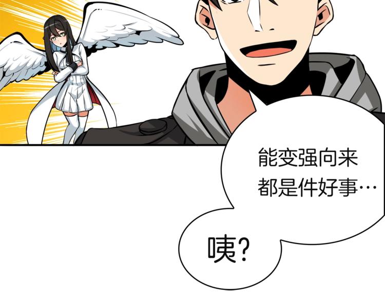 第35话 你抖什么？22