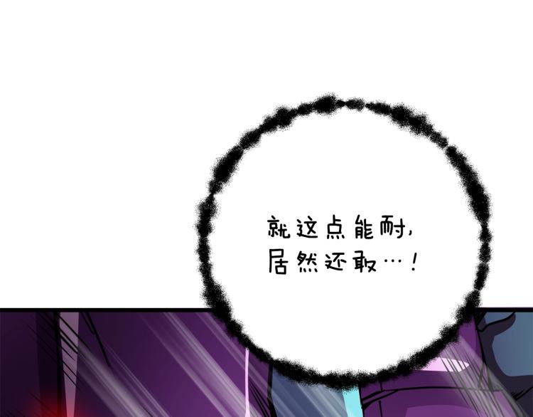 第94话 今晚烤鳗鱼~6