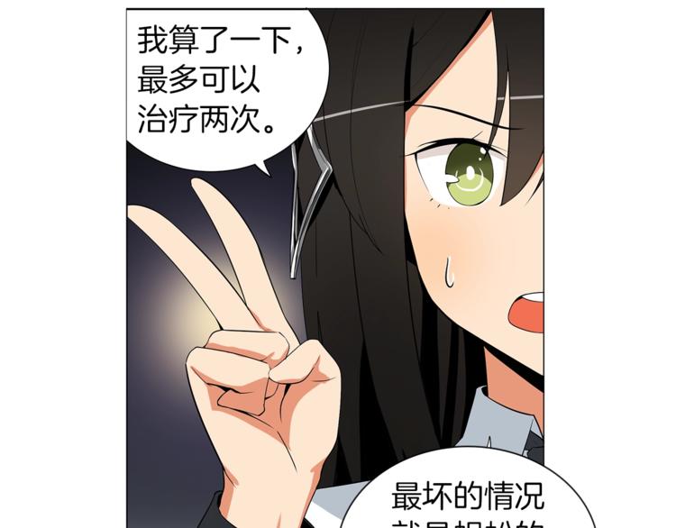 第12话 新的退场玩家76