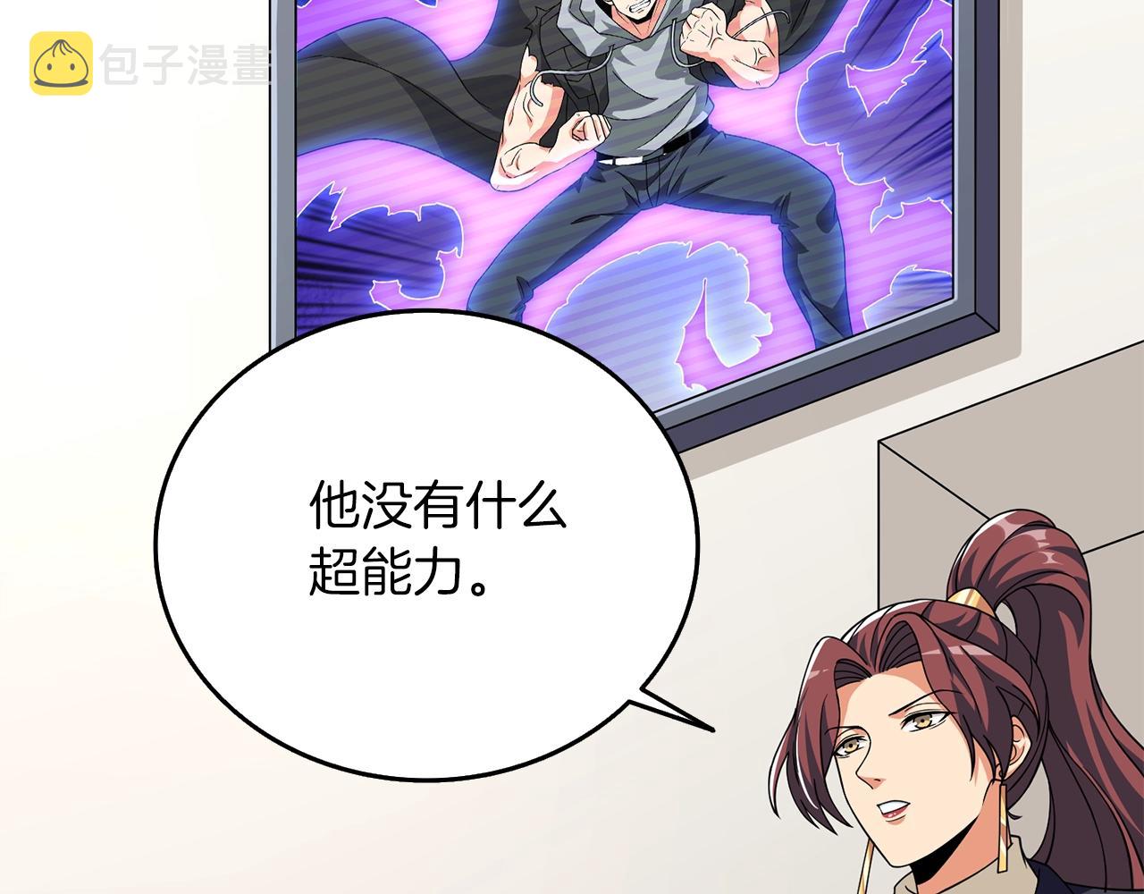 第13话 危险的神力89