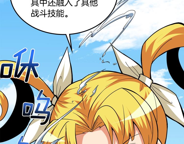 第103话 双人同骑77
