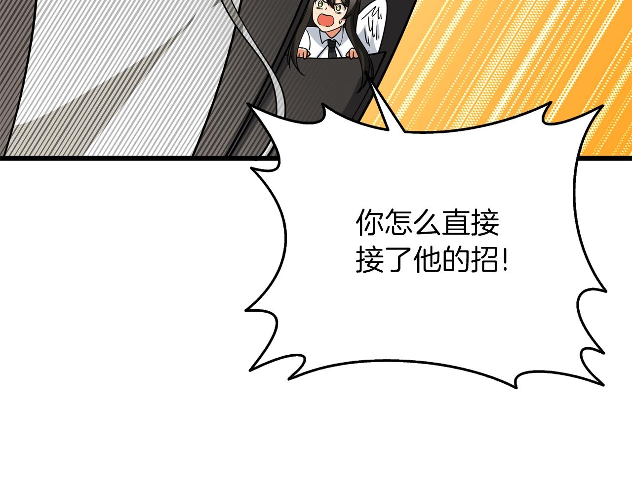 第46话 打败神的男人52
