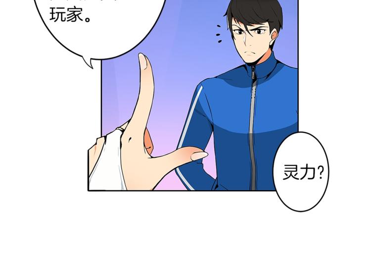 第2话 成为地下玩家吧！72