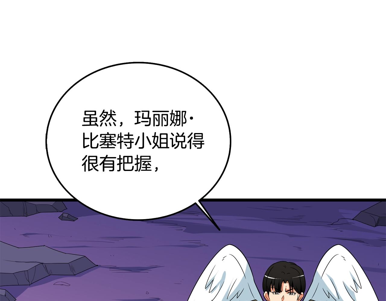 第31话 虚伪的男人162