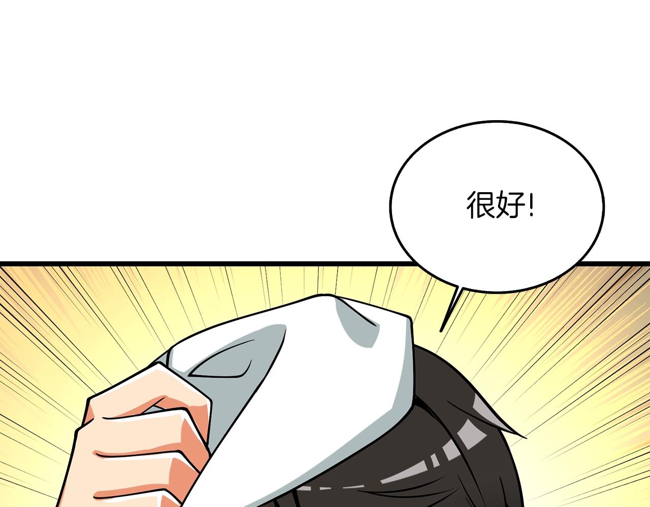 第29话 魔神的惩戒133