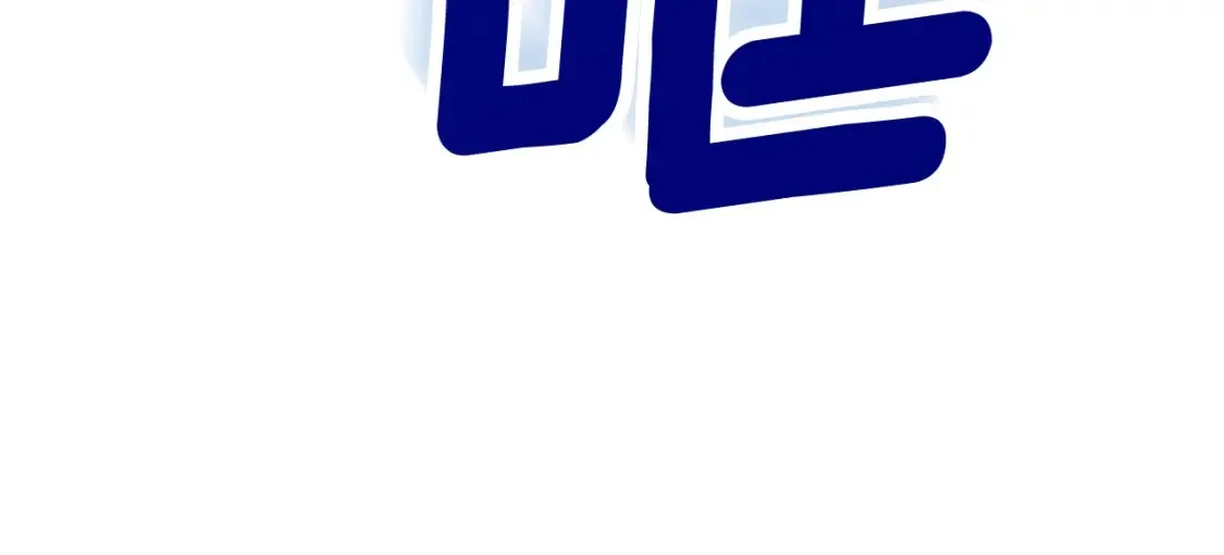 第3话 半兽人的战斗术25