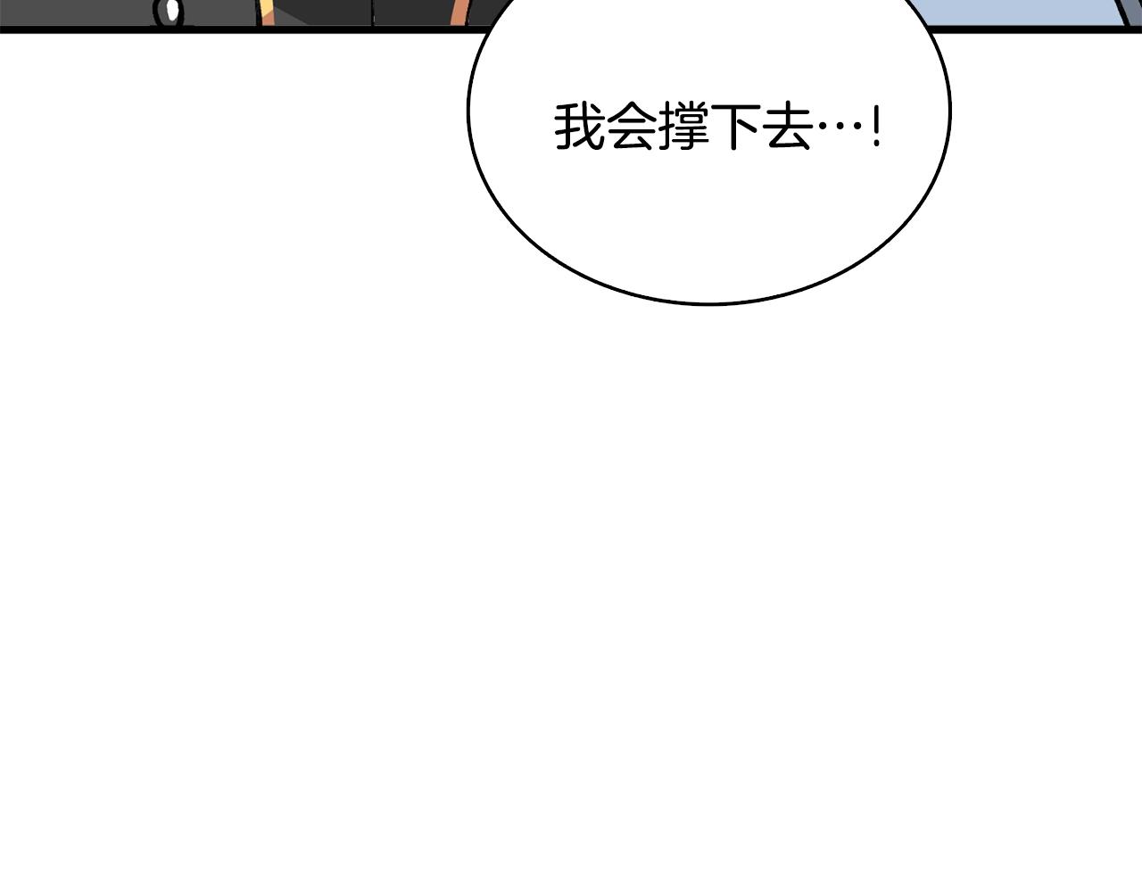 第109话 圈套223