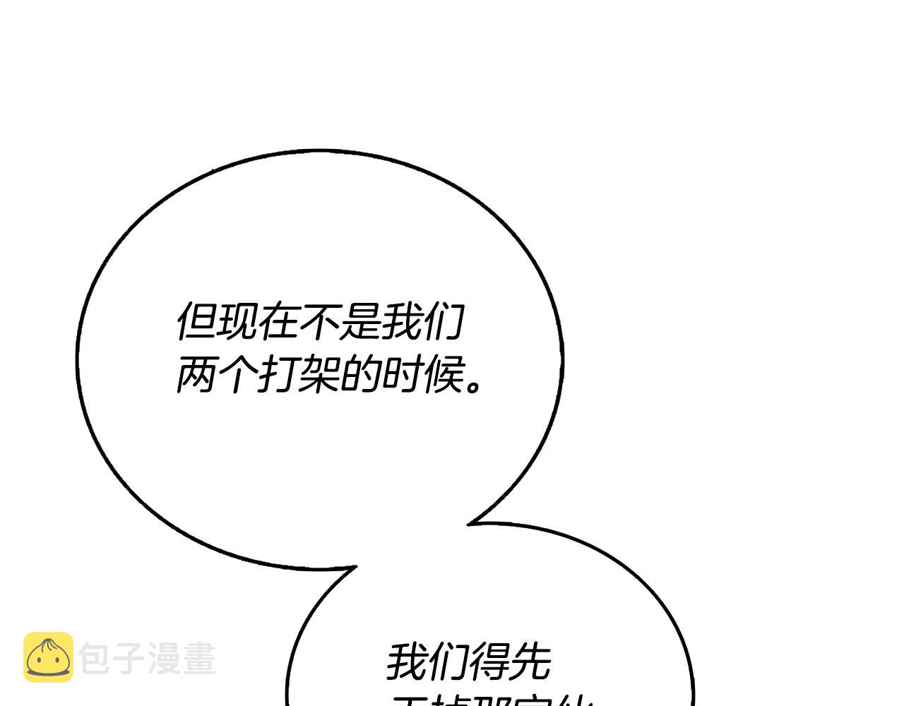 第45话 双神合璧17