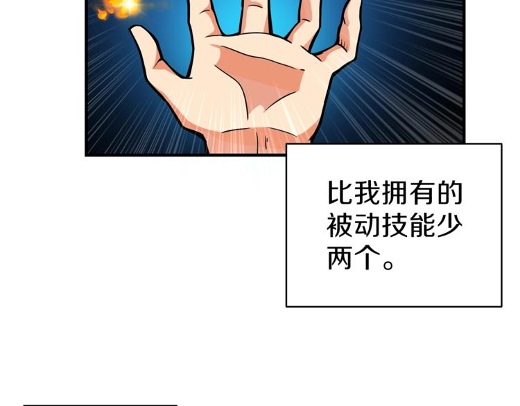 第50话 我的能力45