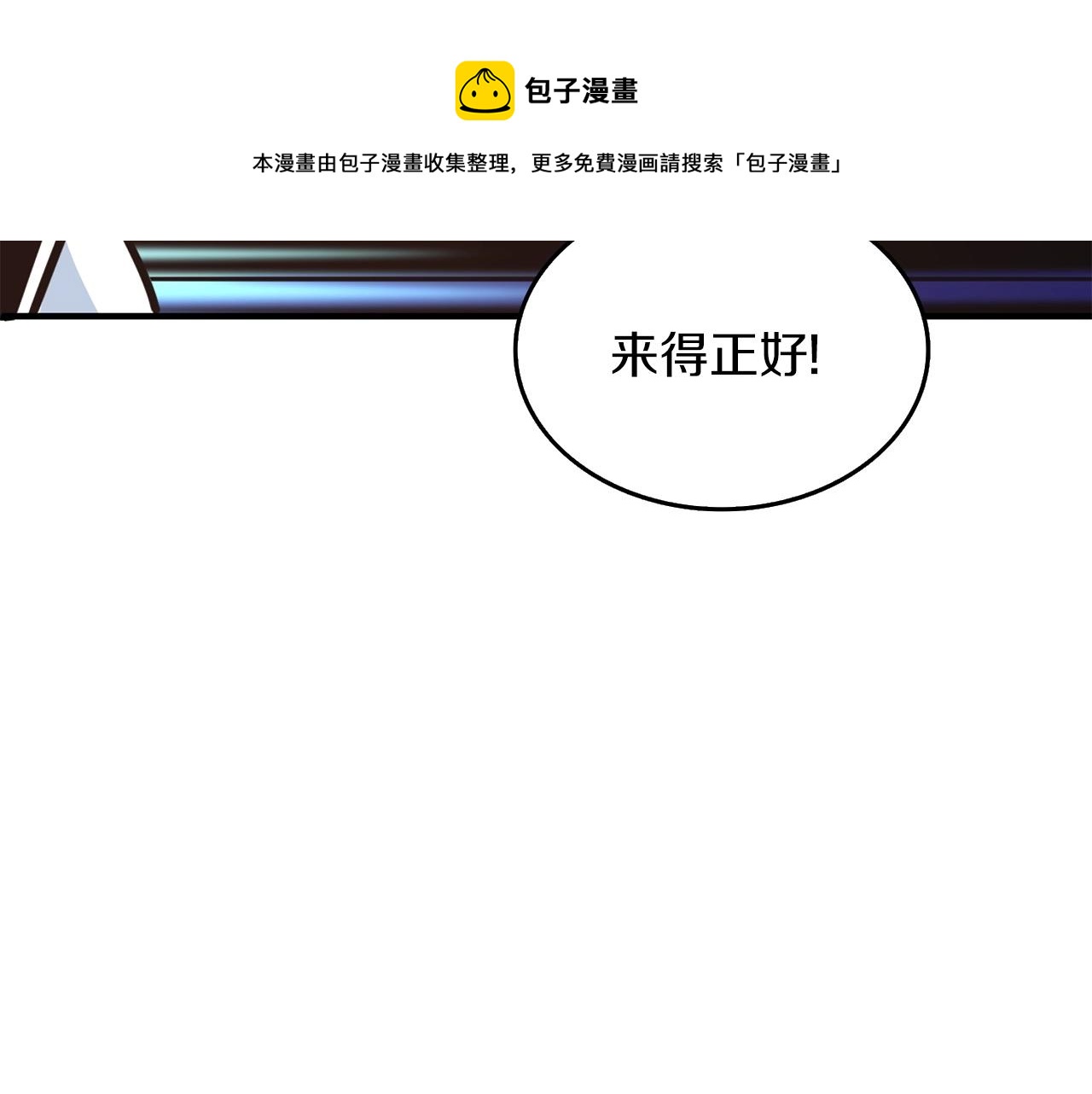 第6话 当街暴打92
