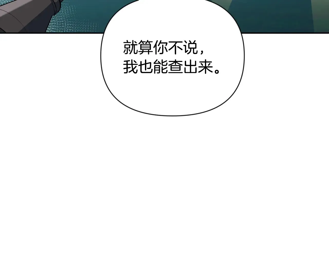 第14话 你们惹错人了254