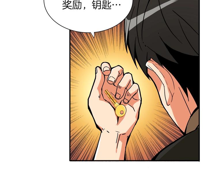 第17话 完美虐杀！75
