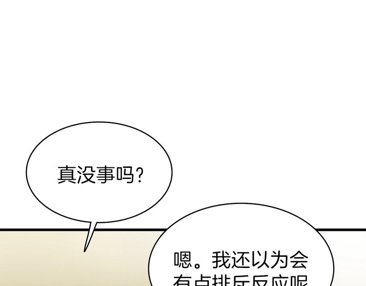 第63话 吃方块！快！74