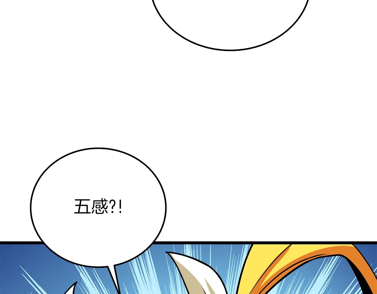 第11话 奇美拉军团174