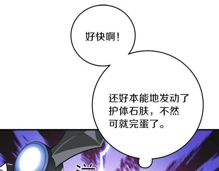 第87话 我来教你什么是毁灭！215