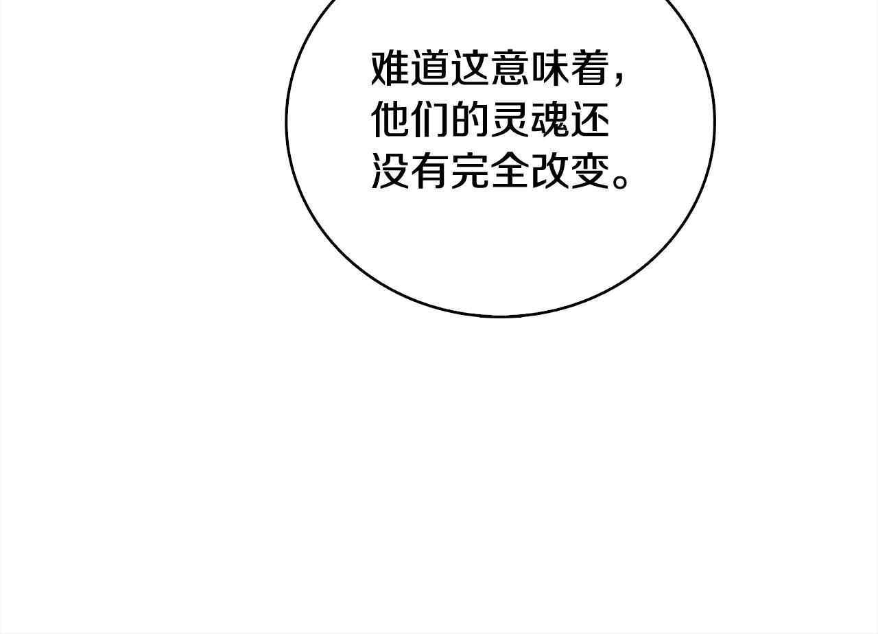 第111话 信仰之魔217