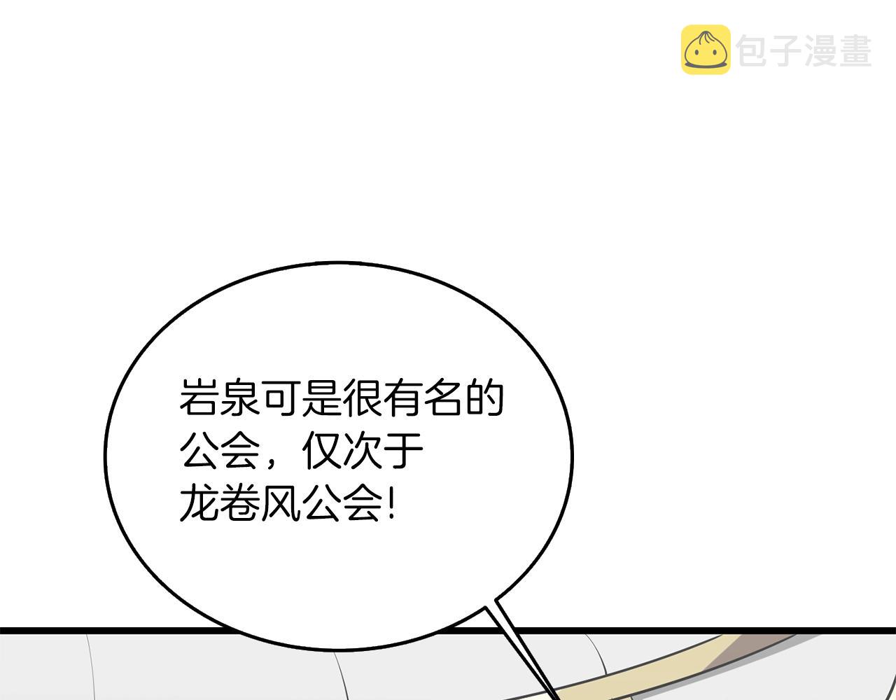 第29话 魔神的惩戒82