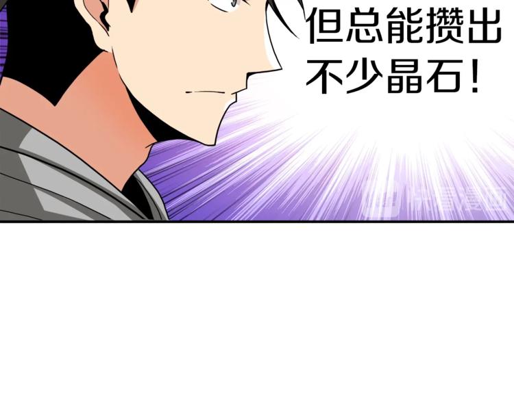 第35话 你抖什么？46