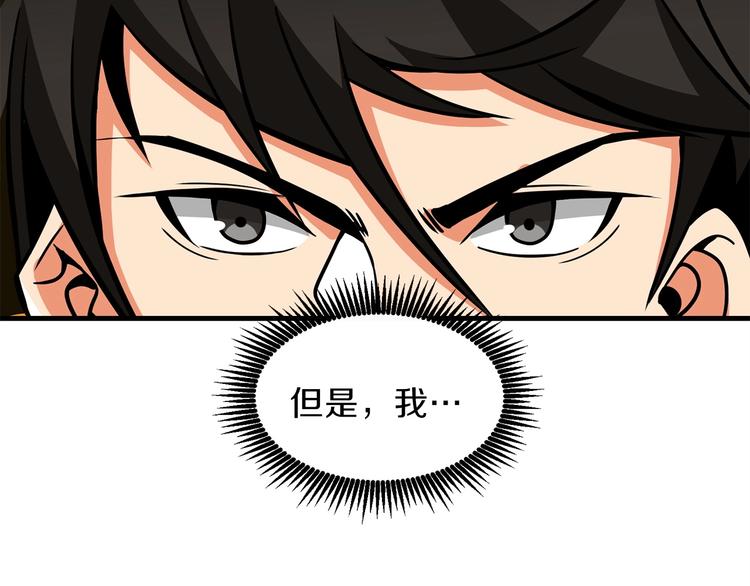 第90话 人间大炮80