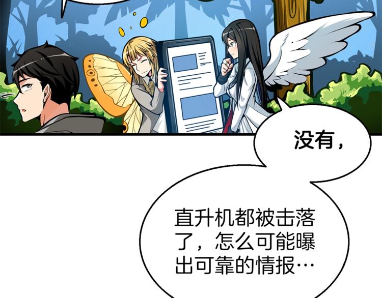第54话 远程技能125