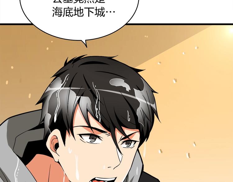 第69话 深渊里的凝视185