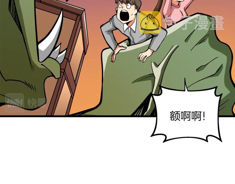 第99话 域外升级106