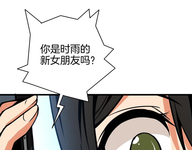 第79话 前女友123