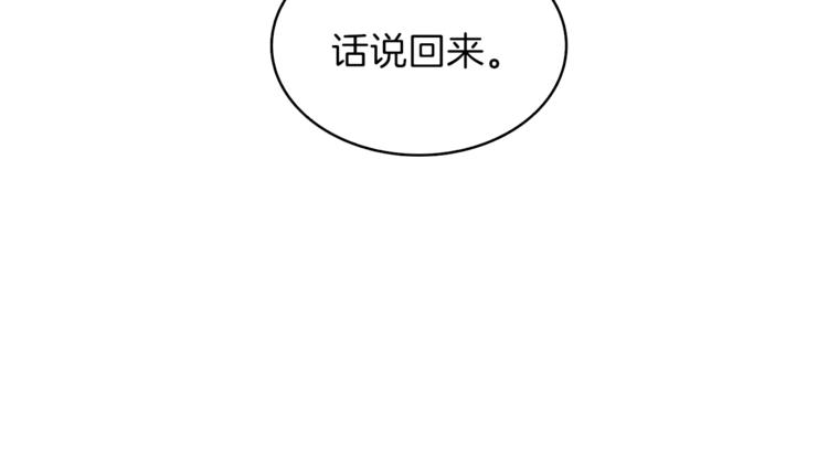 第85话 可怜的神！142
