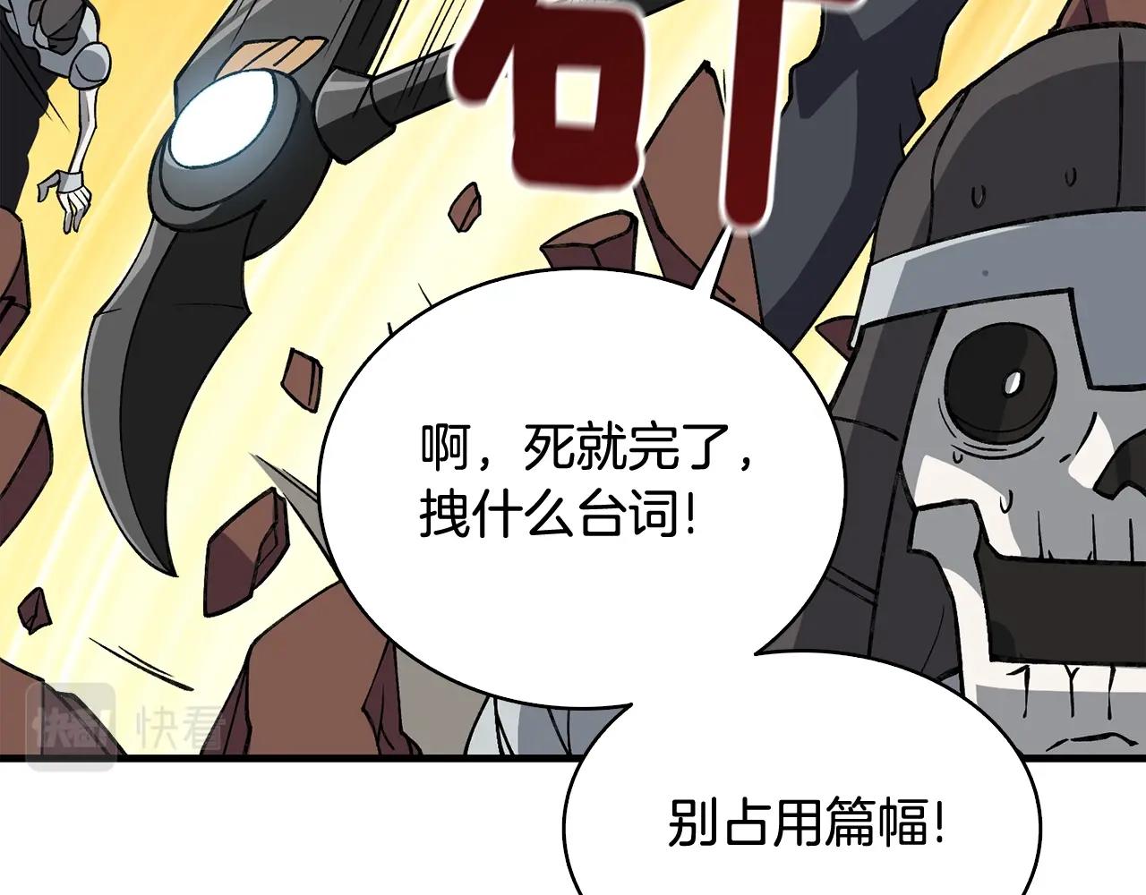 第112话 灵魂暴力73