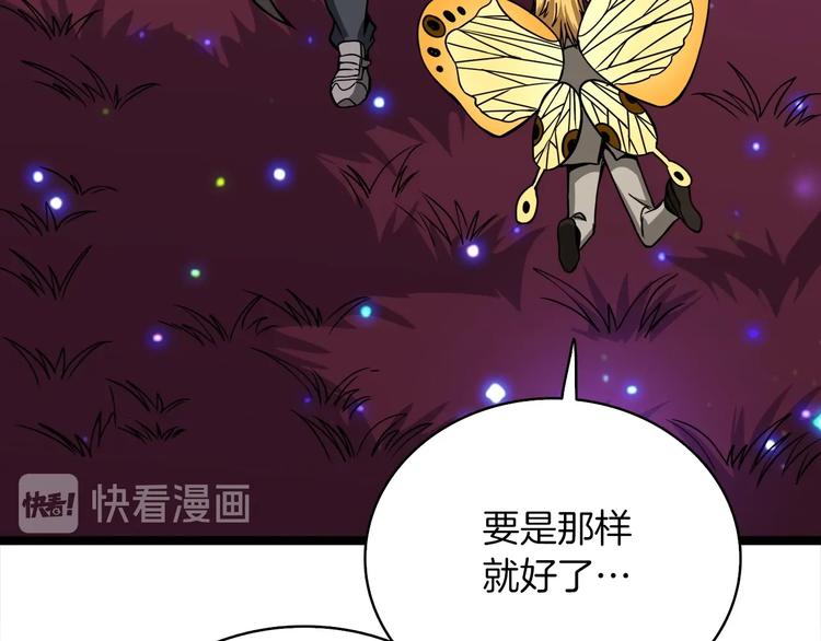 第72话 转职副本136