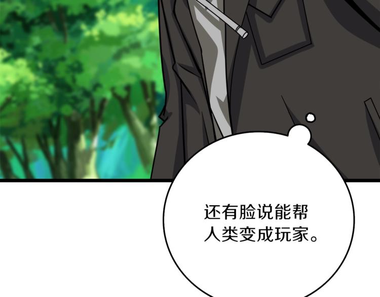 第84话 神明188