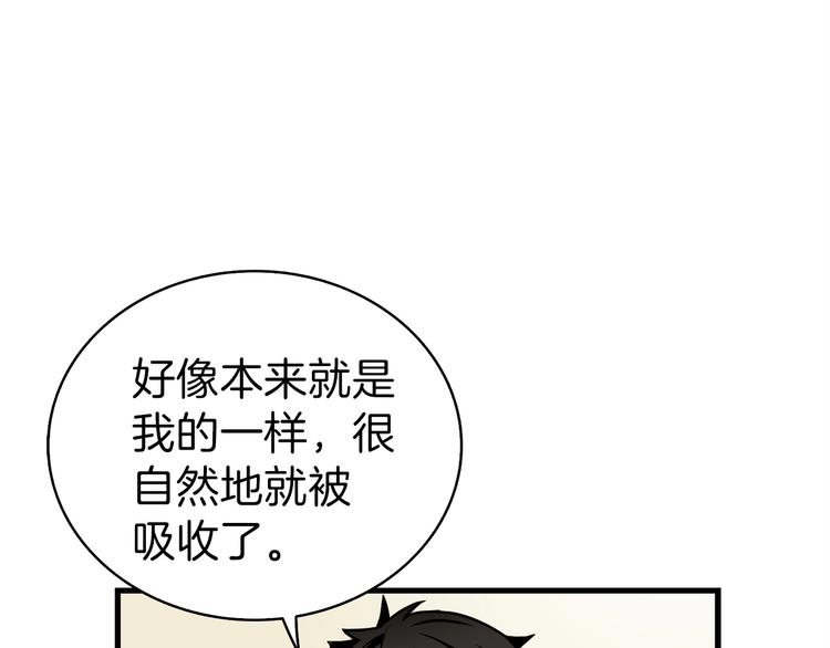 第63话 吃方块！快！77