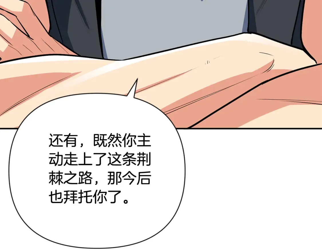 第8话 我们相信你169