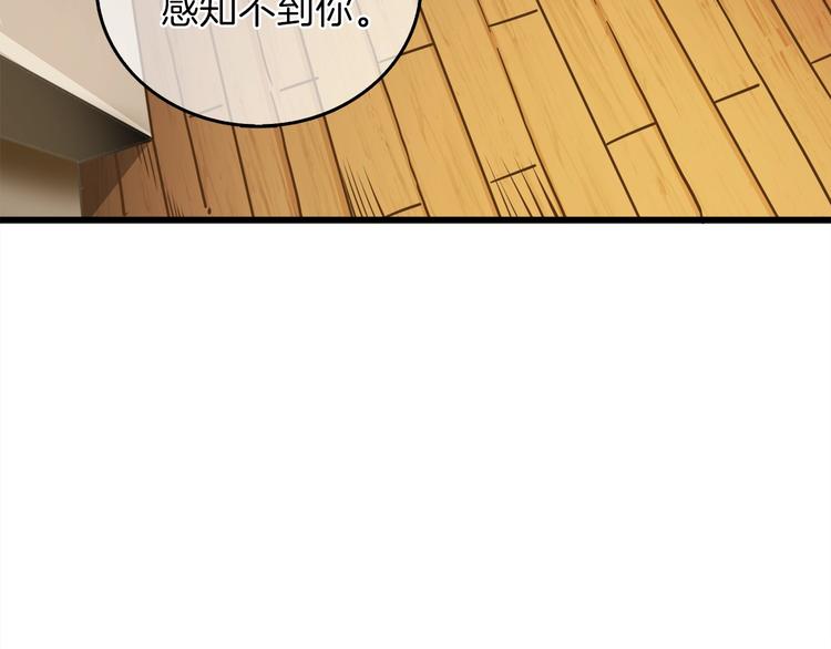 第86话 把他们敲碎！21