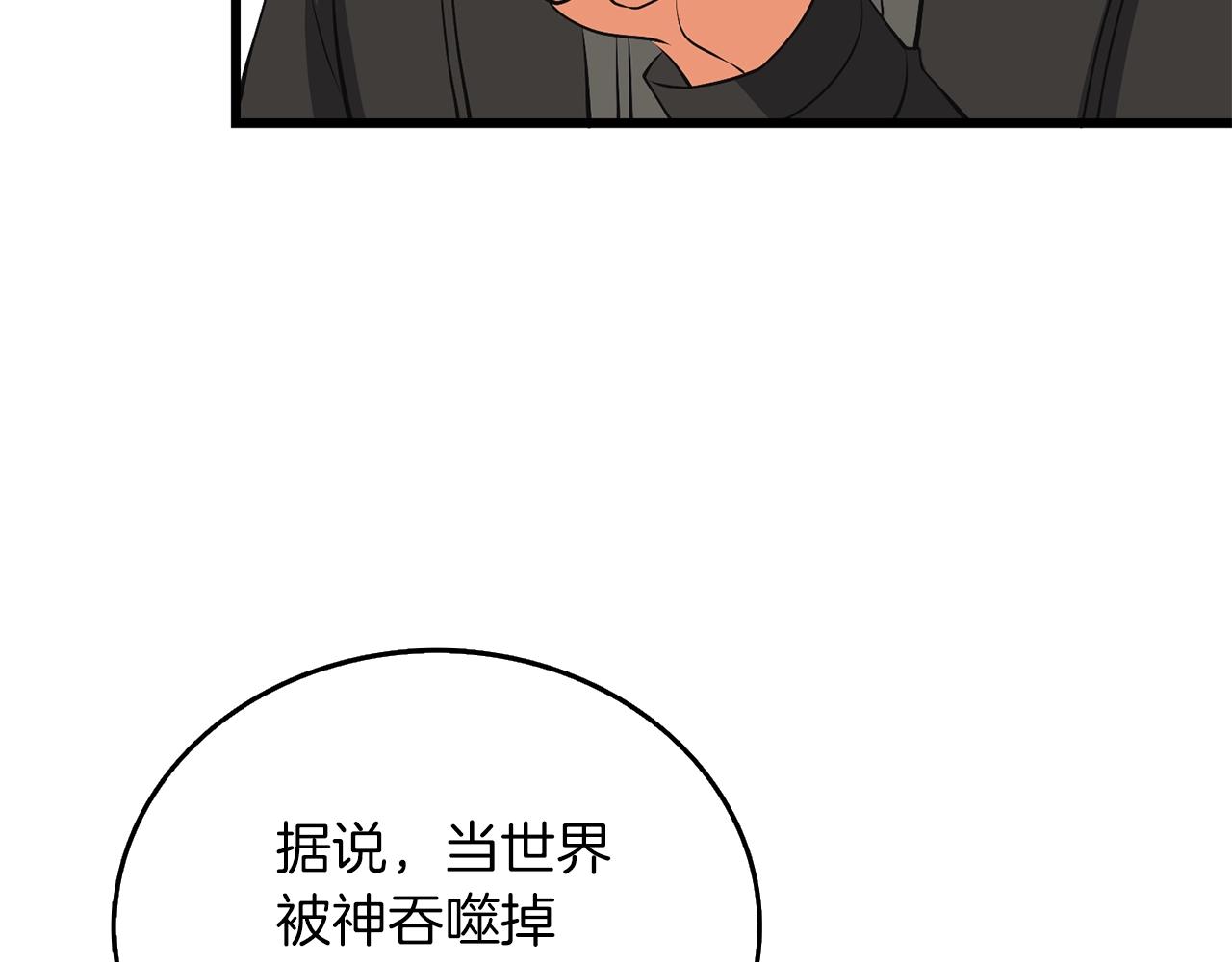 第34话 泰迪村58