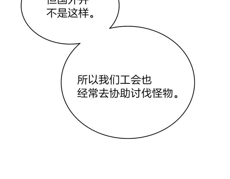 第81话 前女友的攻略183